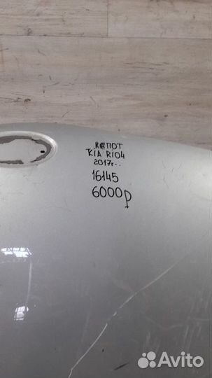 Капот Kia Rio 4 С 2017 Года