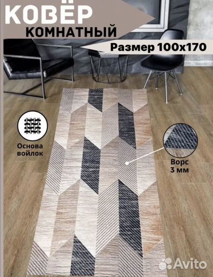 Ковер IKEA