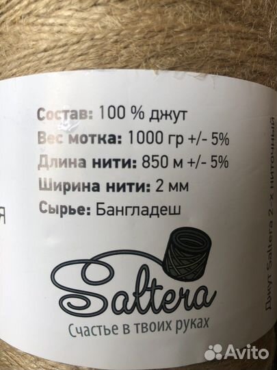 Джут для рукоделия