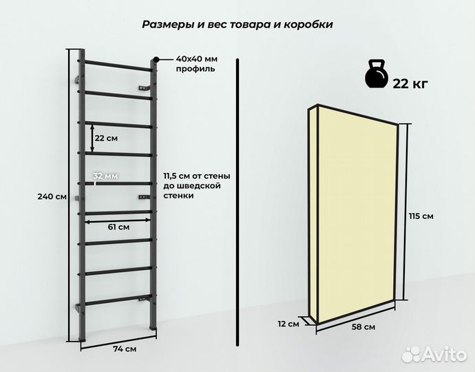 Шведская стенка антик-перекладины светофор