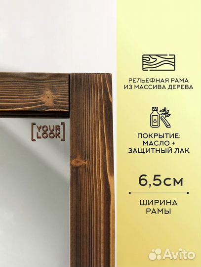 Зеркало напольное