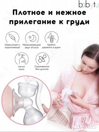 Молокоотсос ручной