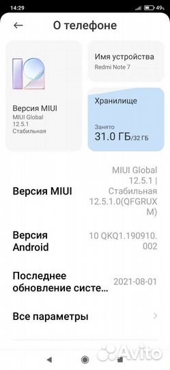Xiaomi Redmi Note 7, 3/32 ГБ