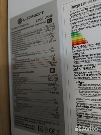 Кондиционер сплит система