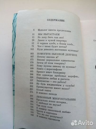 Книги Личность, мораль, воспитание