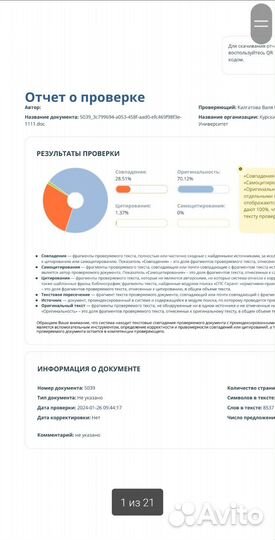 Помощь студентам. Реферат/вкр/Курсовая работа