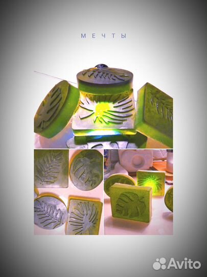 Мыло ручной работы