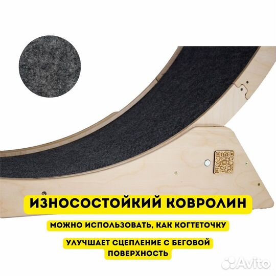 Беговое колесо для кошек 110 см с ковролином