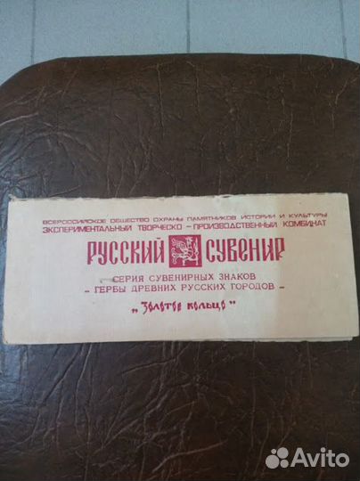 Значки Золотое кольцо