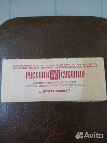 Значки Золотое кольцо