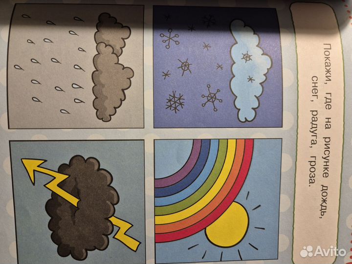 Умные книжки Тесты 2-3