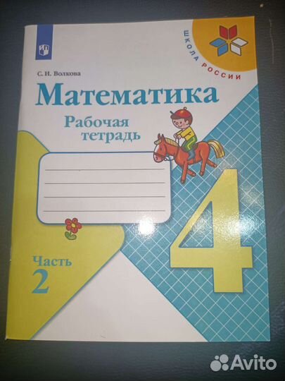 Раб. тетради и Кимы 4 кл русск, матем, англ, орксэ