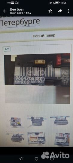 Продам блок bsm