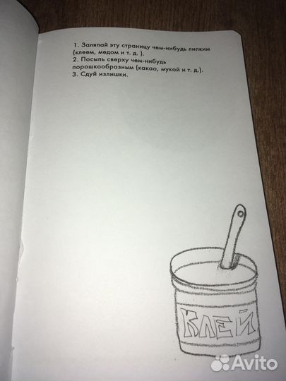 Блокнот с необычными заданиями