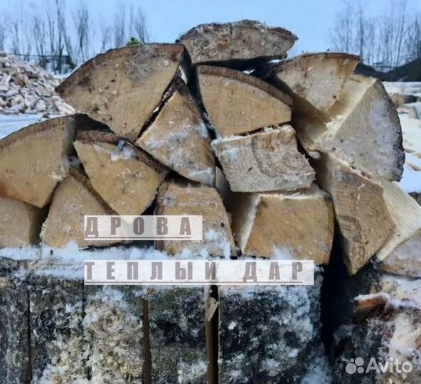 Дрова колотые