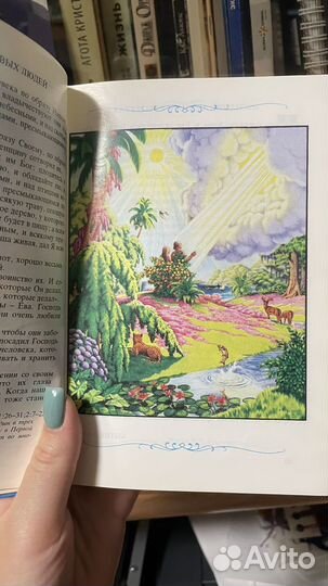 Детская библия