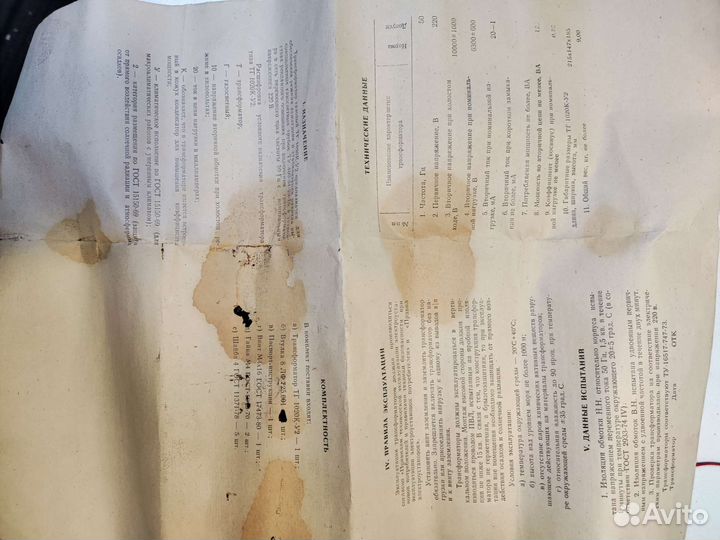 Блок питания