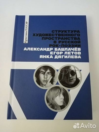 Янка Дягилева (книги)