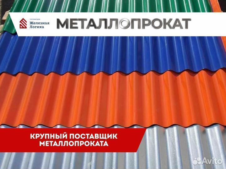 Профнастил