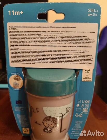 Поильник Lovi Freestyle 250мл (новый)