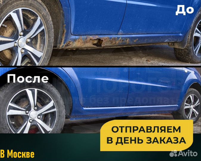 Пороги LADA xray Доставка с оплатой при получении