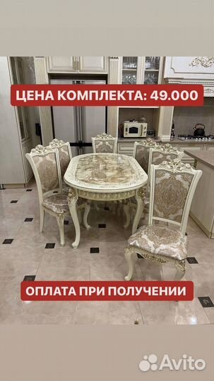 Столы и стулья