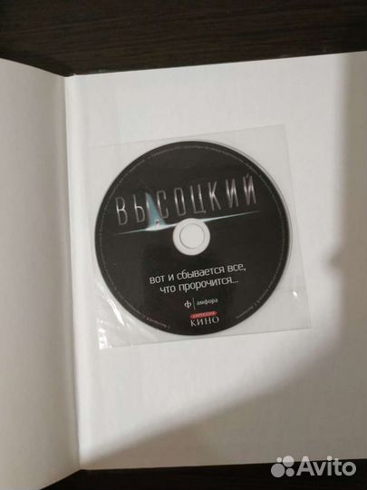 Владимир Высоцкий.Собрание в 11томах