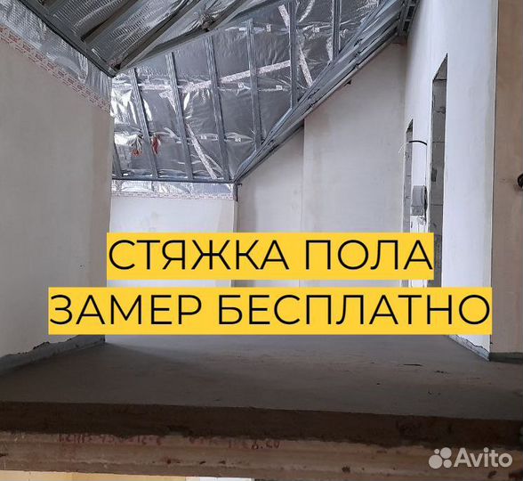 Полусухая стяжка пола в загородном доме