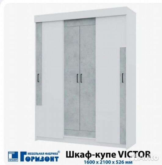 Шкаф-купе Виктор