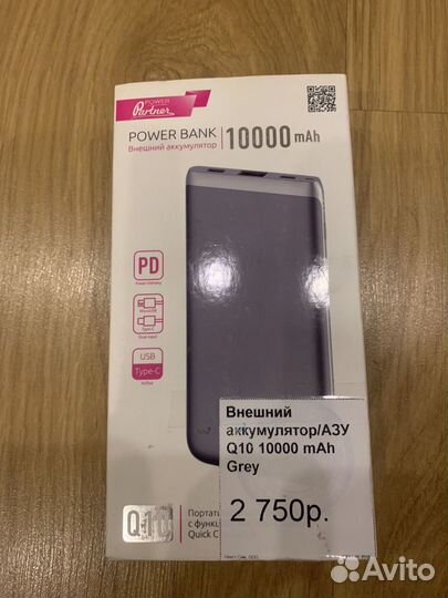 Зарядное устройство для телефона