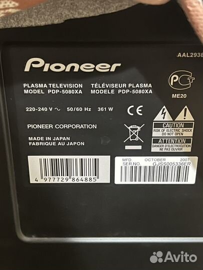 Телевизор бу