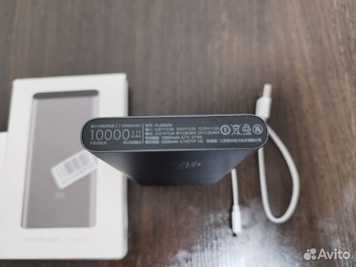 Внешний аккумулятор Xiaomi Mi Power Bank 2S