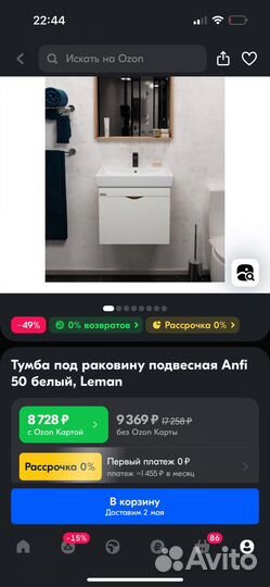 Тумба для ванной новая