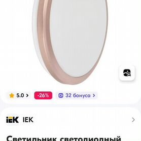 Светодиодный светильник