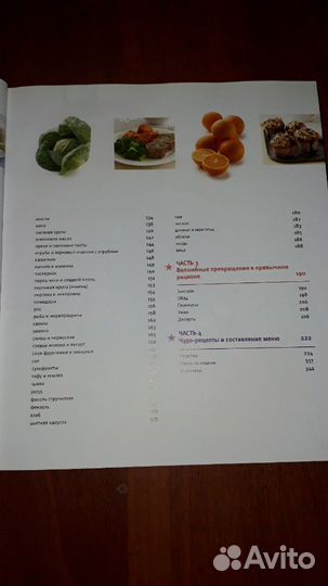 Книга рецептов