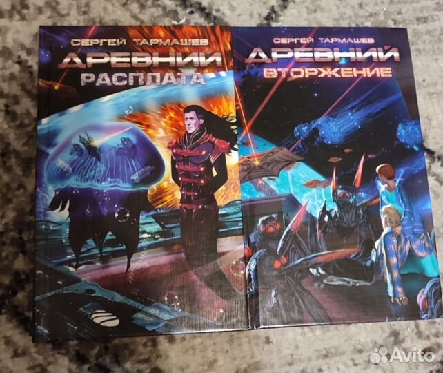 Сага Древний С С Тармашев