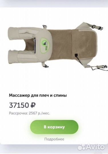 Массажер спины и плеч