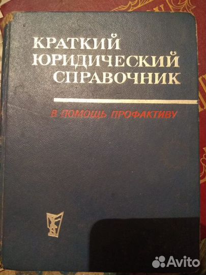 Справочник