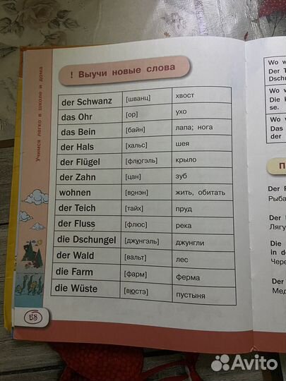 Учебник немецкого языка