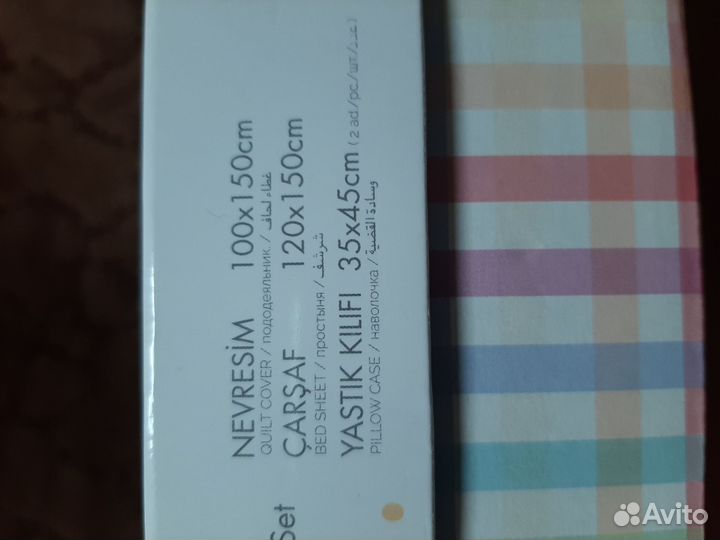 Детское постельное белье