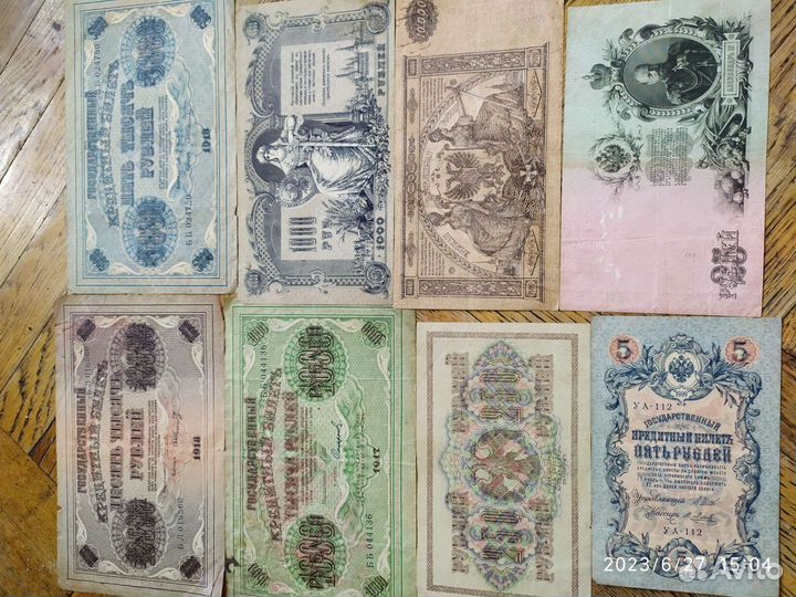Старинные денежные купюры