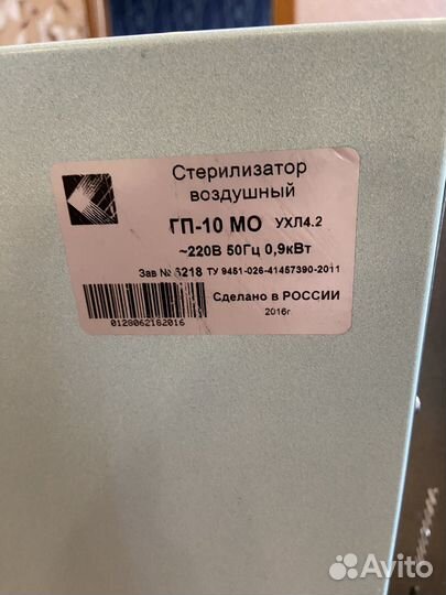 Сухожаровой шкаф гп 10