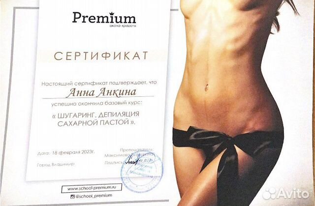 Шугаринг на дому сахарной пастой