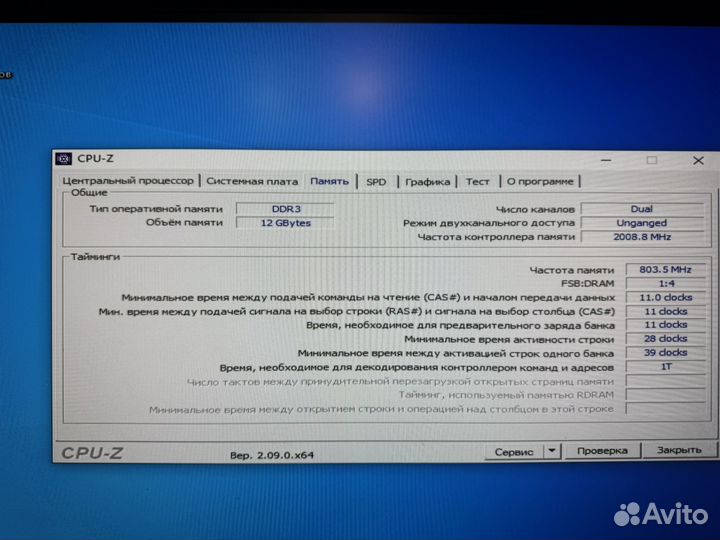 Системный блок