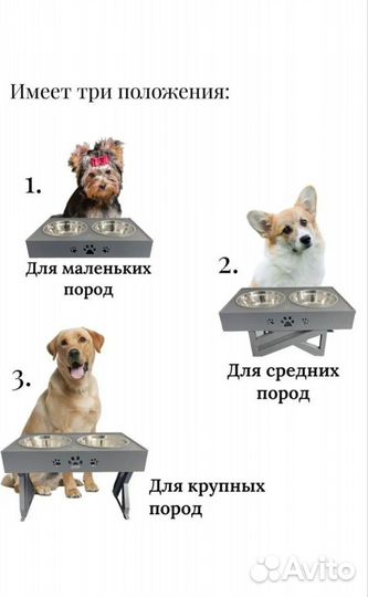 Миски для собак с подставкой