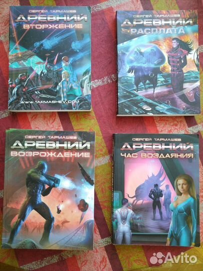 Книги Сергея Тармашева