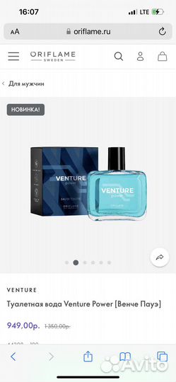 Туалетная вода мужская oriflame venture