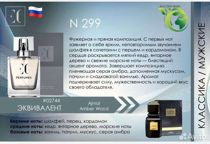 Духи