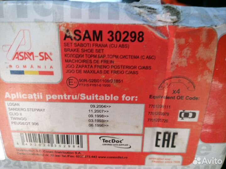 Тормозные колодки renault logan