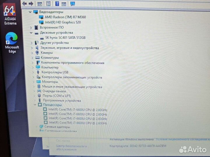 Dell 5480 i7-6600U 2.8Ghz/16Gb/512SSD M2/4Gb R7